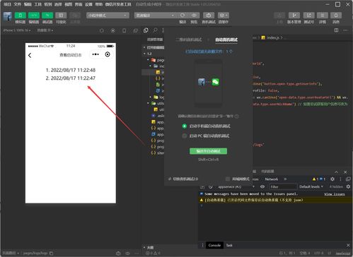 移動軟件開發(fā)實(shí)驗(yàn)一 了解軟件開發(fā)基礎(chǔ)