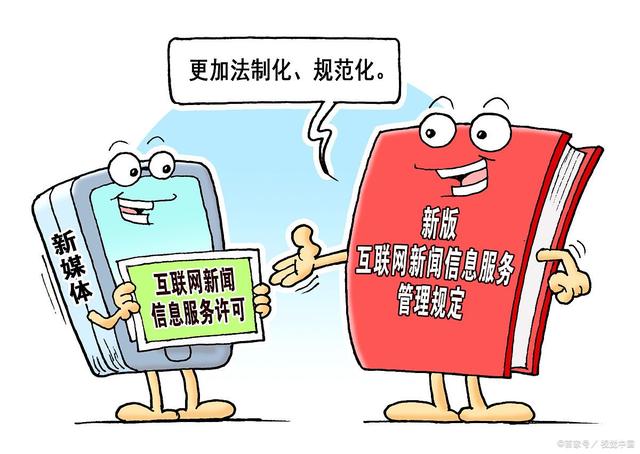 《互聯網信息服務管理辦法》 守護網絡空間，保障用戶權益的法規基石