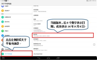 Android平板設(shè)備（以常見型號(hào)為例）系統(tǒng)固件版本查詢?nèi)ヂ?></a></div>
<div   id=